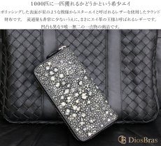 画像3: 財布 ラウンドファスナー スティングレイ メンズ レディース 本革 スティングレー スター エイ革 梅花皮 かいらぎ イバラエイ ウォレット ガルーシャ ラウンド ジッパー スタースティングレー レザーウォレット ロングウォレット  長財布 牛革 ハンドメイド (3)