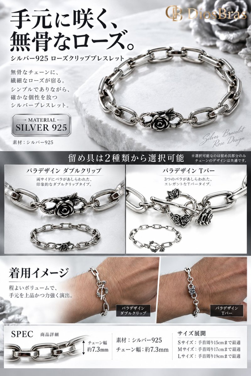 画像3: 薔薇　ローズ　ブレスレット ダブルクリップ シルバー925 長あずき 小豆チェーン シルクリンク フック デザインチェーン アンカー チェーン ブレスレット シンプル マリーナ　マリン　ロロマリーナ  ゴールド シルバーメンズ レディース 女性 腕輪 (3)