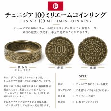 画像2: チュニジア 100ミリエーム コインリング 本物 硬貨 ヴィンテージ アンティーク ハンドメイド 指輪 メンズ レディース (2)