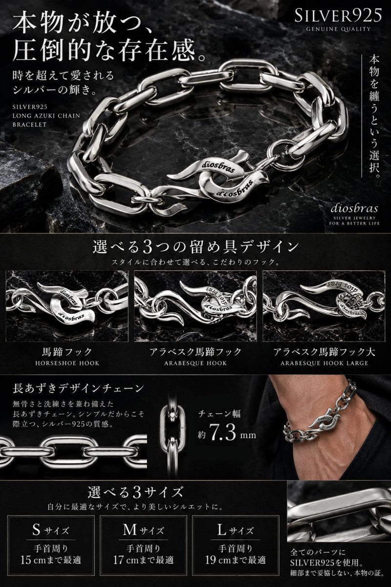 画像4: ブレスレット 馬蹄　ホースシュー アラベスク ブレスレット ダブルクリップ シルバー925 長あずき 小豆チェーン シルクリンク フック デザインチェーン アンカー チェーン ブレスレット シンプル　ロロマリーナ  ゴールド シルバーメンズ レディース 女性 金属アレルギー (4)