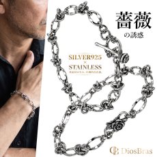 画像1: 薔薇　ローズリンク ブレスレット ダブルクリップ シルバー925 ステンレス シルクリンク フック デザインチェーン アンカー チェーン ブレスレット シンプル マリーナ　マリン　ロロマリーナ  ゴールド シルバーメンズ レディース 女性 腕輪 金属アレルギー対応 (1)
