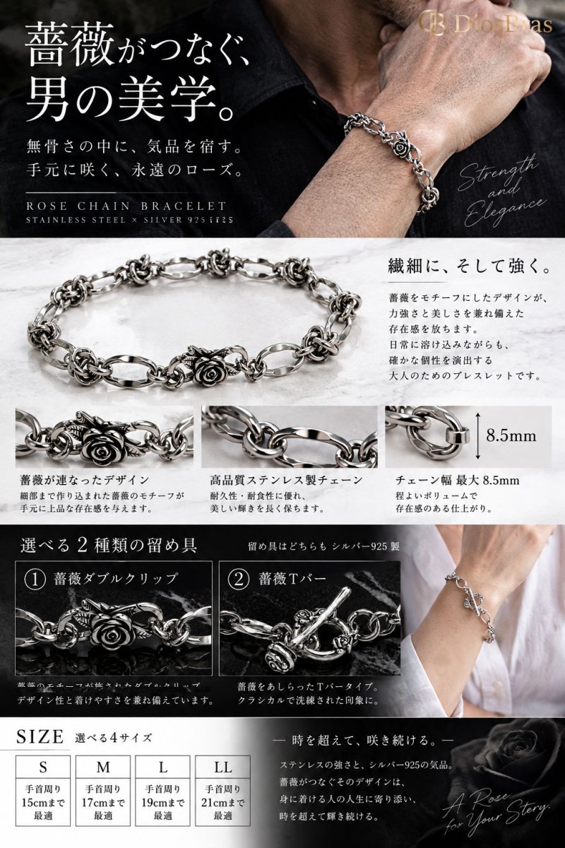 画像4: 薔薇　ローズリンク ブレスレット ダブルクリップ シルバー925 ステンレス シルクリンク フック デザインチェーン アンカー チェーン ブレスレット シンプル マリーナ　マリン　ロロマリーナ  ゴールド シルバーメンズ レディース 女性 腕輪 金属アレルギー対応 (4)