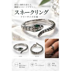 画像3: ステンレス  フリーサイズ スネーク 蛇 リング チェーン リング シルバー グリーンジルコニア 金属アレルギー対応 光沢 リング アクセサリー メンズ レディース (3)