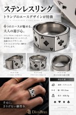 画像3: トランプ リング メンズ 指輪 ステンレス エース リング  鏡面 ボリューム 重厚感 メンズ 指輪 メンズ アクセサリー シルバーリング シルバーアクセサリー メンズ (3)