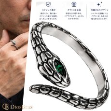 画像1: ステンレス  フリーサイズ スネーク 蛇 リング チェーン リング シルバー グリーンジルコニア 金属アレルギー対応 光沢 リング アクセサリー メンズ レディース (1)