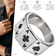 画像1: トランプ リング メンズ 指輪 ステンレス エース リング  鏡面 ボリューム 重厚感 メンズ 指輪 メンズ アクセサリー シルバーリング シルバーアクセサリー メンズ (1)