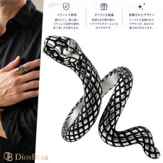 画像1: ステンレス スネーク 蛇 リング シルバー 金属アレルギー対応 光沢 アクセサリー メンズ レディース (1)
