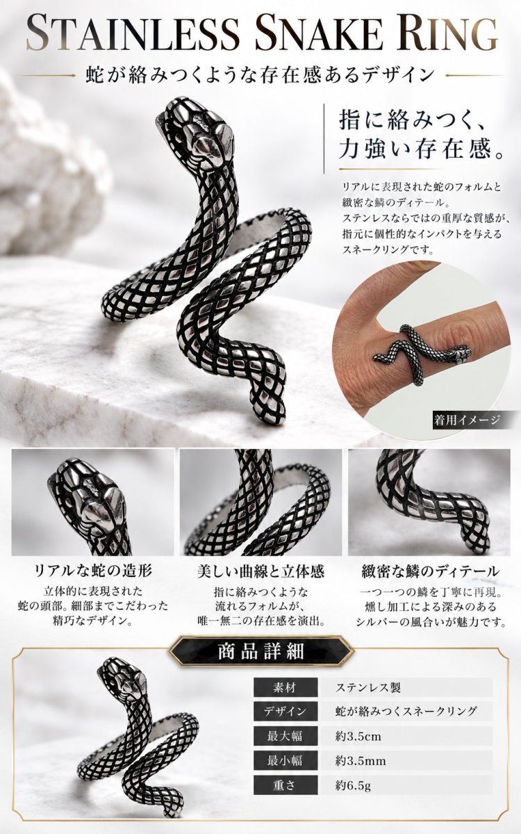画像3: ステンレス スネーク 蛇 リング シルバー 金属アレルギー対応 光沢 アクセサリー メンズ レディース (3)