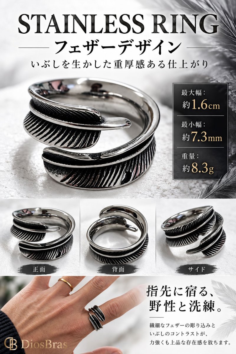 画像3: ステンレス フェザー 羽根 ネイティブ リング シルバー 金属アレルギー対応 光沢 アクセサリー メンズ レディース (3)