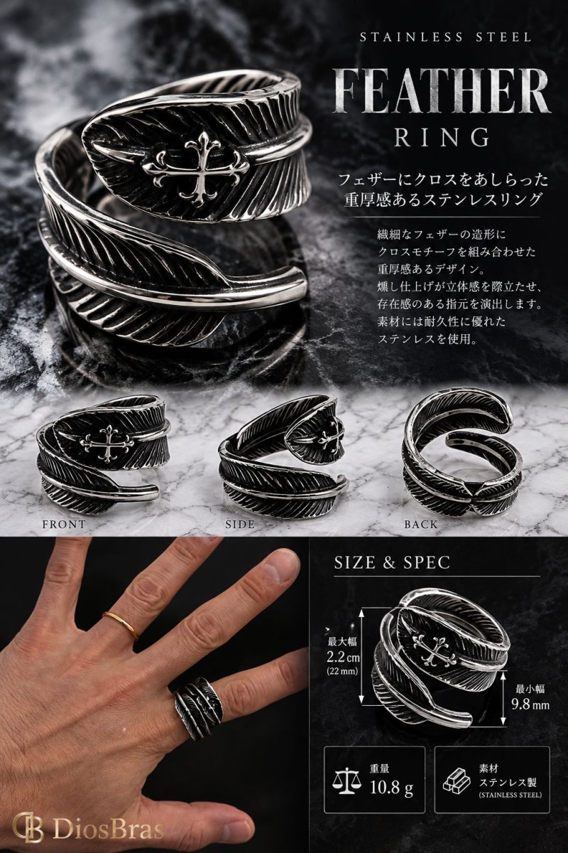 画像3: ステンレス フェザー 羽根 クロス 十字架 ネイティブ リング シルバー 金属アレルギー対応 光沢 アクセサリー メンズ レディース (3)