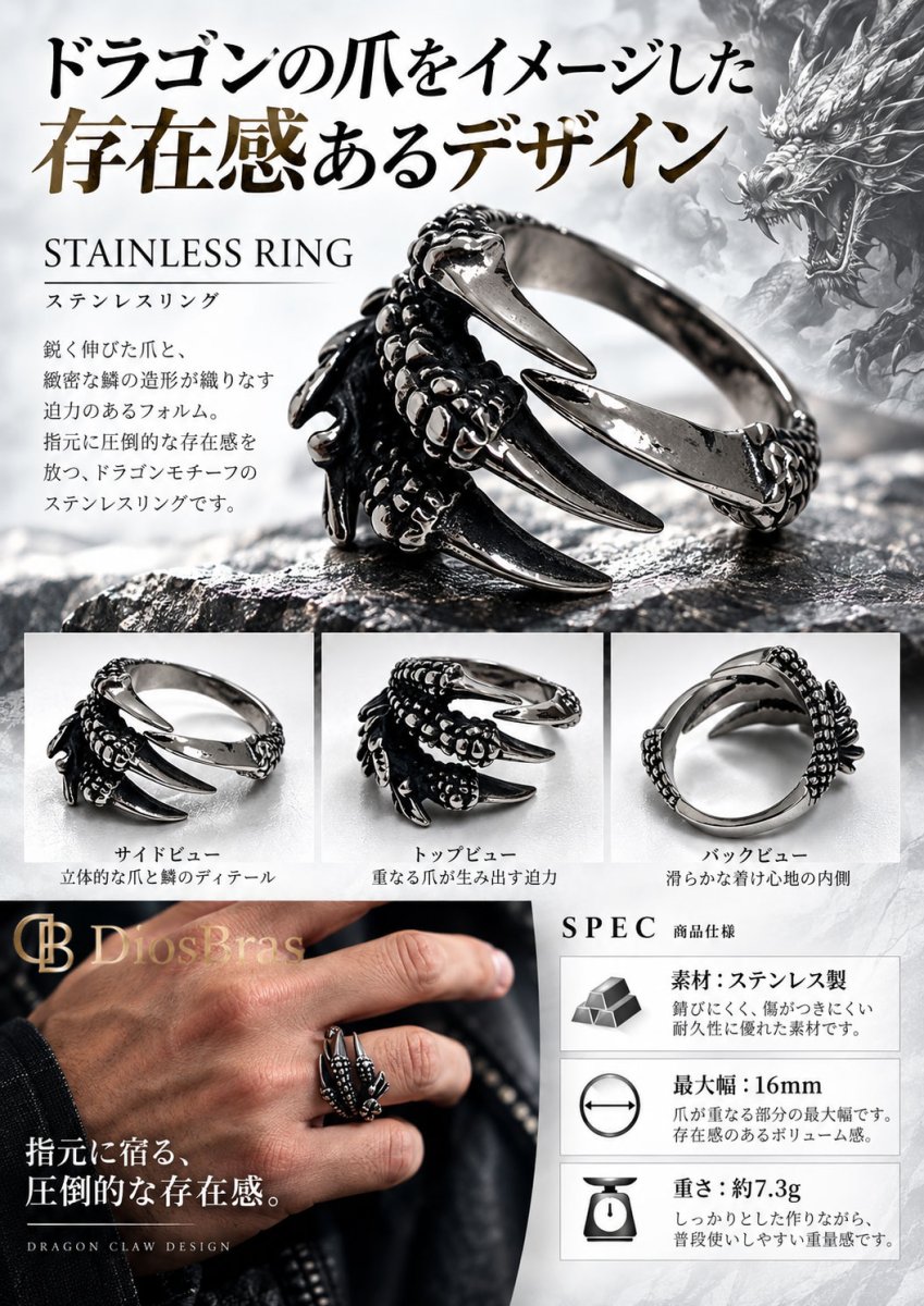 画像4: リング ステンレス ドラゴン 龍 竜 クロウ 爪 リング シルバー  金属アレルギー対応 光沢 アクセサリー メンズ レディース (4)