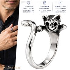 画像1: ステンレス リング 猫　ネコ キャット リング 巻き付き　寄り添い シルバー 金属アレルギー対応 光沢 アクセサリー メンズ レディース (1)