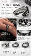 画像3: ドラゴン 龍 龍  ステンレス  リング  ステンレス  リング  シルバー 金属アレルギー対応 光沢 リング アクセサリー メンズ レディース (3)