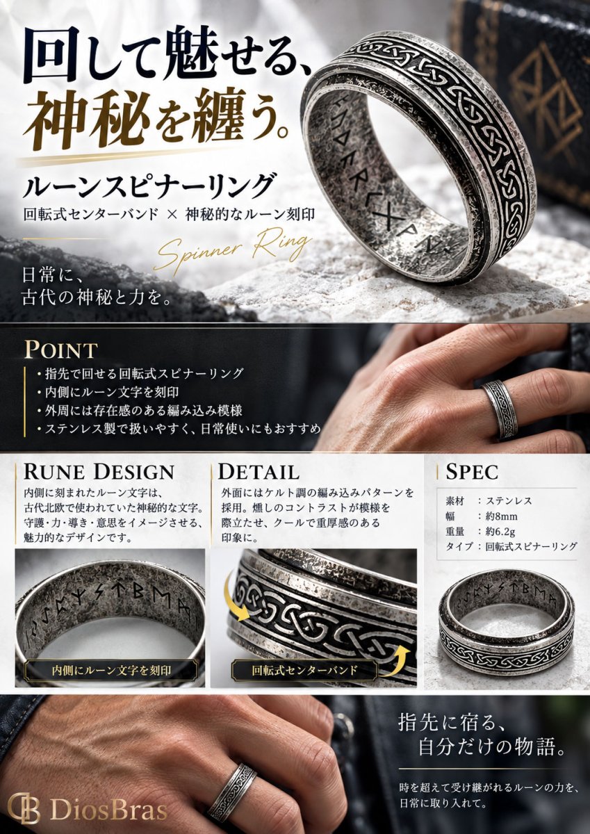 画像4: ステンレス　スピナーリング　ルーン文字 ケルト調　シルバー 金属アレルギー対応 光沢  アクセサリー メンズ レディース (4)