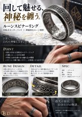 画像4: ステンレス　スピナーリング　ルーン文字 ケルト調　シルバー 金属アレルギー対応 光沢  アクセサリー メンズ レディース (4)