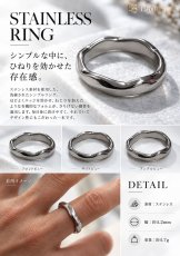 画像4: ステンレス リング エッジ ウエーブ ツイスト ねじり リング シルバー 金属アレルギー対応 光沢 リング アクセサリー メンズ レディース プレーン (4)