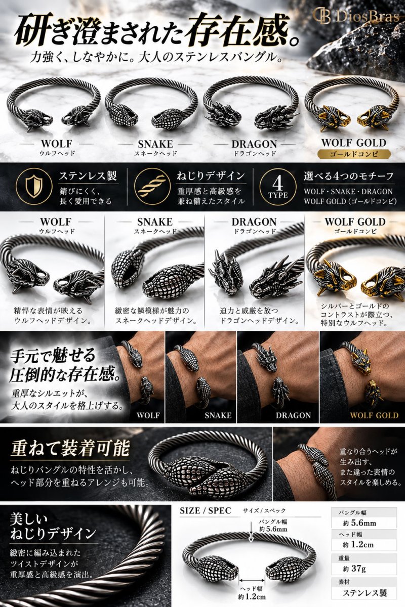 画像4: バングル ステンレス ドラゴン スネーク コブラ 蛇 ウルフ 狼 龍 竜 ツイスト ねじり ロープ 316L サージカルステンレス プレーン ステンレスブレスレット ステンレスバングル シルバーブレスレット ゴールド シルバー   メンズ レディース SILVER925 ステンレススティール (4)