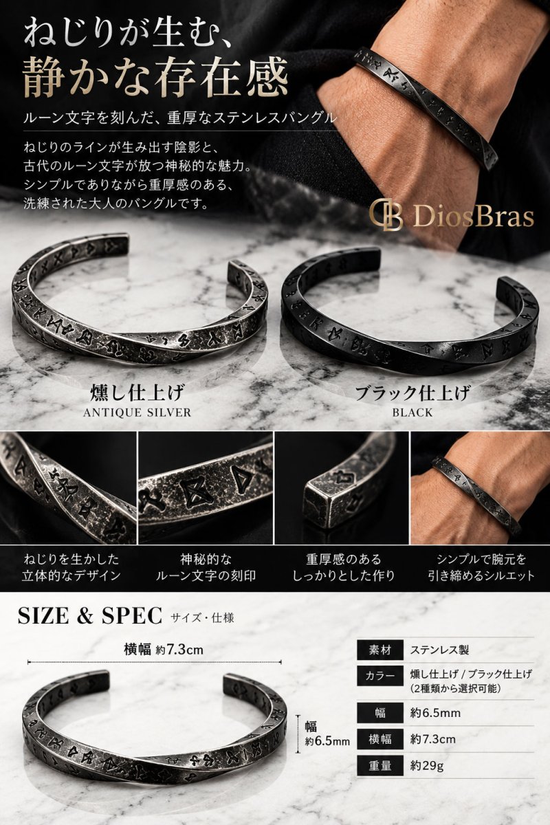 画像4: バングル ステンレス ツイスト　ねじり　ルーン文字 316L サージカルステンレス プレーン ステンレスブレスレット ステンレスバングル シルバーブレスレット ゴールド シルバー ブラックニッケル   メンズ レディース SILVER925 ステンレススティール シルバーアクセ (4)