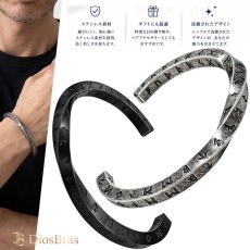 画像1: バングル ステンレス ツイスト　ねじり　ルーン文字 316L サージカルステンレス プレーン ステンレスブレスレット ステンレスバングル シルバーブレスレット ゴールド シルバー ブラックニッケル   メンズ レディース SILVER925 ステンレススティール シルバーアクセ (1)