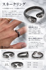 画像3: ステンレス スネーク 蛇 リング シルバー 金属アレルギー対応 光沢 アクセサリー メンズ レディース (3)