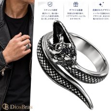 画像1: ステンレス スネーク 蛇 リング シルバー 金属アレルギー対応 光沢 アクセサリー メンズ レディース (1)