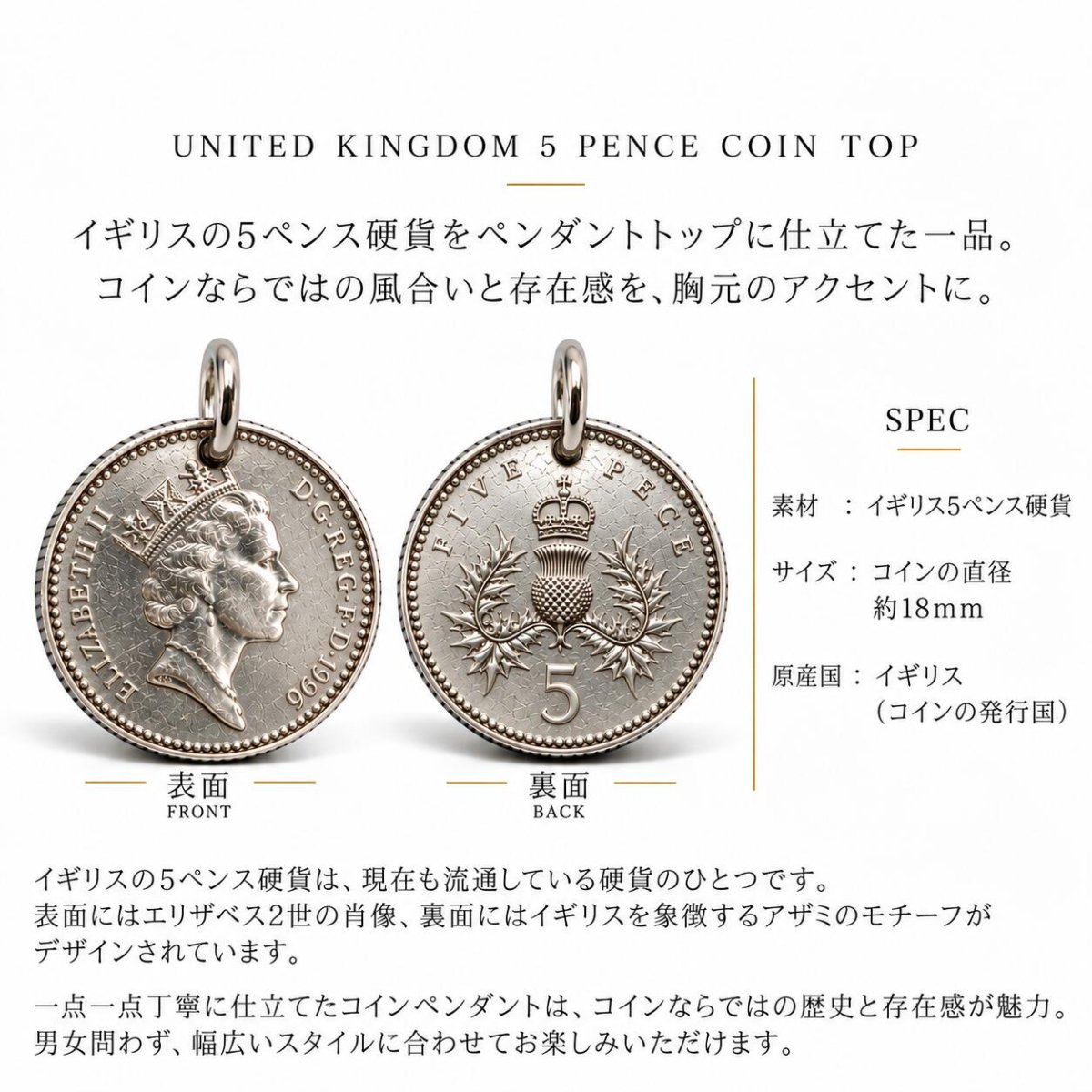 画像2: イギリス 5ペンス 18ｍｍ コイン トップ 本物 硬貨 ヴィンテージ ハンドメイド ネックレス ペンダント メンズ レディース (2)