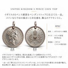 画像2: イギリス 5ペンス 18ｍｍ コイン トップ 本物 硬貨 ヴィンテージ ハンドメイド ネックレス ペンダント メンズ レディース (2)