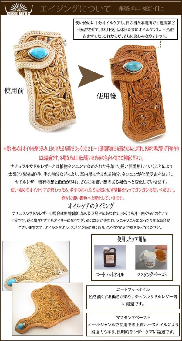 画像6: 【diosbras-ディオブラス】透かし彫りカービングINパイソン レザーウォレット バイカーウォレット コンチョ 本革サドルレザー 財布 シルバー925 ナチュラル【CPA】