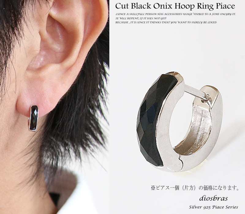 本物シルバー925 ブラック ジルコニア Ring フープピアス 片方 本物シルバー925 ブラック ジルコニア Ring フープピアス 片方