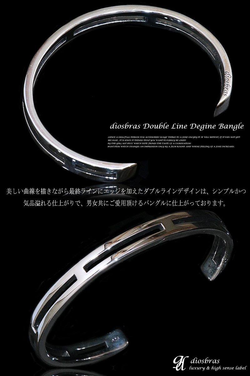 シルバー バングル シンプル ブレスレット シルバーアクセサリー ダブルラインデザイン バングル シルバー925 バングル ブレスレット メンズ レディース 圧倒的シンプルとラグジュアリーがここにある Diosbras ディオブラス