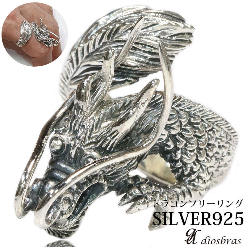 日本公式品 ドラゴン龍　リアル　スターリングシルバー925リング　純銀　C 高純度　21号 リング