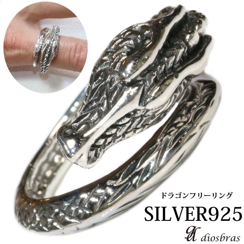 【シルバー925】指輪 リング / ドラゴン 龍 竜/シルバー/ゴシック シルバーアクセサリー メンズ シルバーリング シルバー925 メンズ