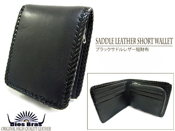 画像5: 【diosbras-ディオブラス-】本革サドルレザー ブラック 黒 ショートウォレット 二つ折り財布シンプルスタイル 財布 /内側本牛革/wallet/サイフ【SA】 (5)