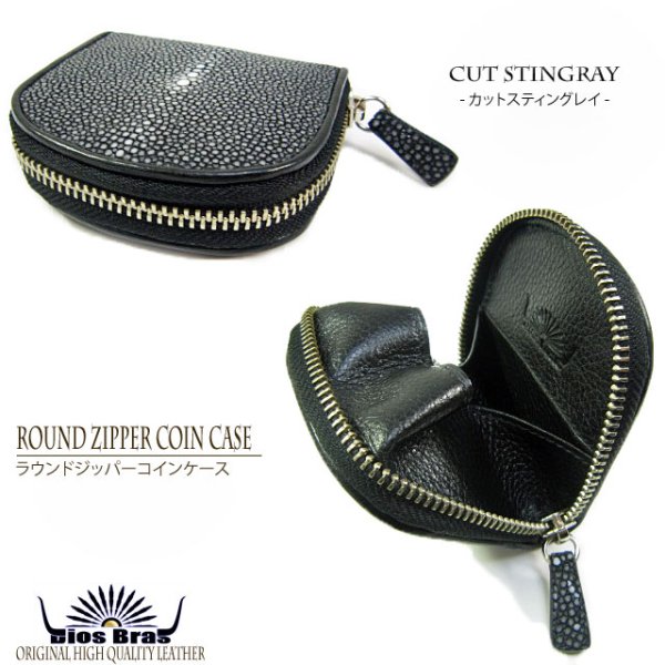 画像5: 【diosbras-ディオブラス-】本革カットエイ革スティングレイ スティングレー使用ラウンドジッパー 大容量コインケース 小銭入れ/ 牛革【黒】【CE】 (5)