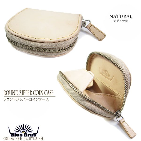 画像5: 【diosbras-ディオブラス-】本革サドルレザー使用ラウンドジッパー 大容量コインケース 小銭入れ/ 牛革 ヌメ革 【ナチュラル】【SA】 (5)