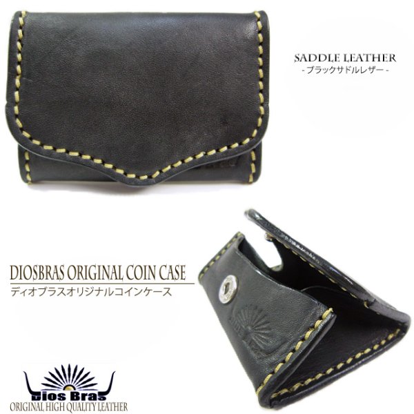 画像5: 【diosbras-ディオブラス】本革サドルレザー使用バイカーズコインケース ヌメ革 小銭入れ/牛革【SA】 (5)