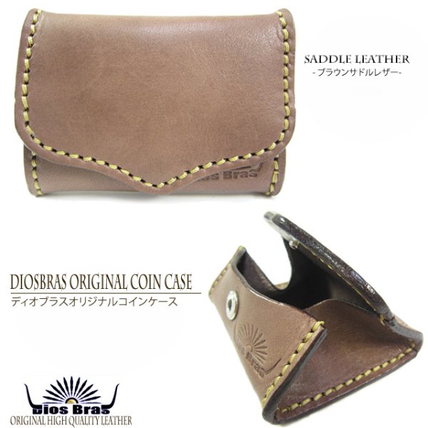 画像5: 【diosbras-ディオブラス】本革サドルレザー使用バイカーズコインケース ヌメ革 小銭入れ/牛革【SA】 (5)