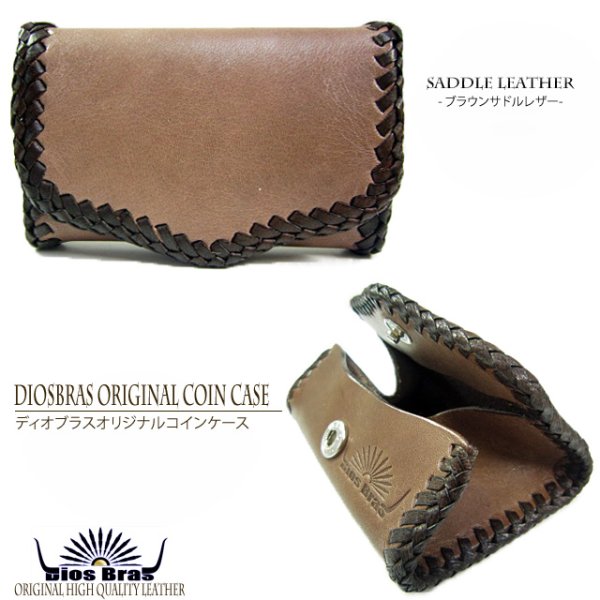 画像5: 【diosbras-ディオブラス】本革サドルレザー使用バイカーズコインケース ヌメ革 小銭入れ/牛革【SA】 (5)