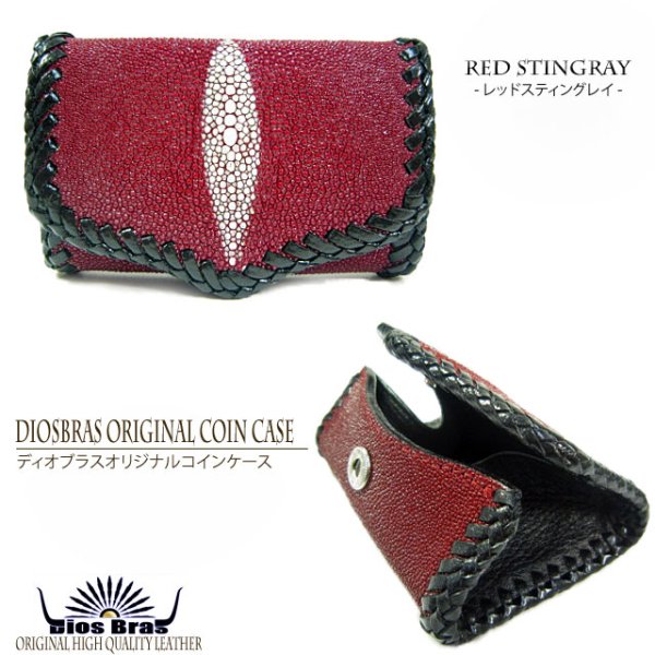 画像5: 【diosbras-ディオブラス】本革レッド　赤　スティングレイ　エイ革使用バイカーズコインケース　小銭入れ/牛革【EI】 (5)