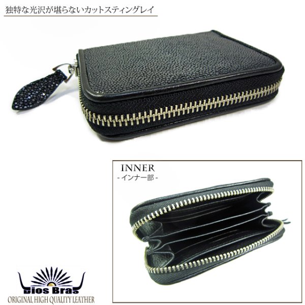 画像7: 【diosbras-ディオブラス-】本革カットスティングレー(エイ革)ラウンドジッパー ラウンドファスナー ショートウォレット 二つ折り財布シンプルスタイル 財布 /内側本牛革/wallet/サイフ 【CE】 (7)