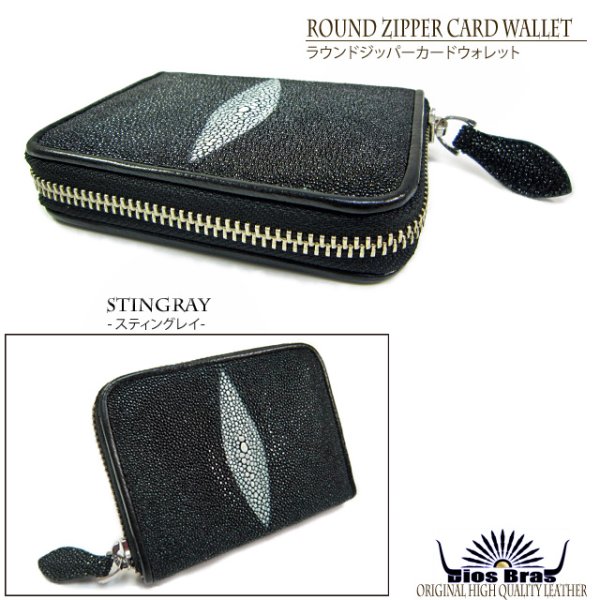 画像6: 【diosbras-ディオブラス】本革 スティングレイ(エイ革)カードケースor名刺入れor短財布 /牛革 スティングレー【EI】 (6)