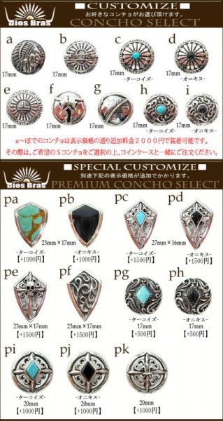 画像4: 【diosbras-ディオブラス】【カスタムコインケース】【コンチョでカスタマイズ】【小銭入れカスタム】【※コインケースと同時購入の方限定※】 (4)