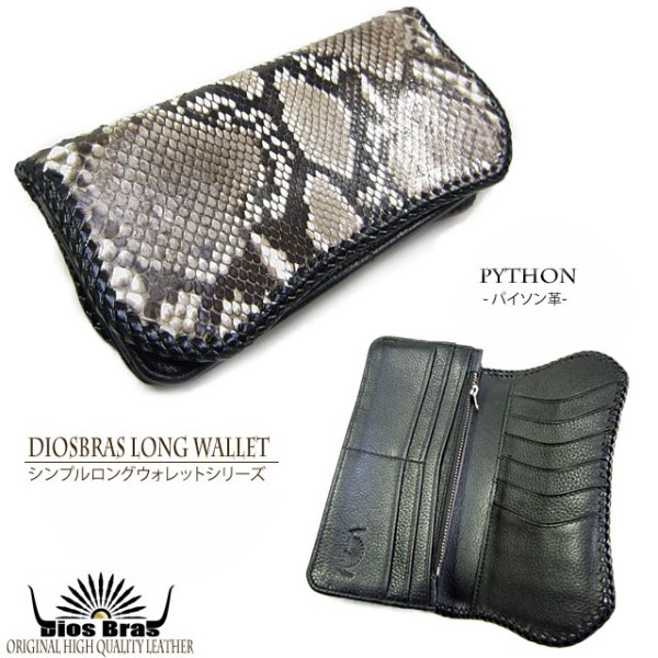 画像6: 【diosbras-ディオブラス-】本革 パイソン革 蛇革 ヘビ革 ウォレット スティングレー 長財布  財布 レザーウォレット ロングウォレット ウォレット バイカー ヌメ革 長財布 シンプルスタイル/内側本牛革/wallet/サイフ/wallet/短財布/サイフ/二つ折り財布【EI】 (6)