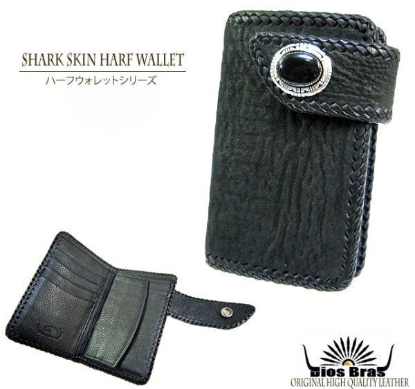 画像2: 【diosbras-ディオブラス-】シャークスキン サメ革 ハーフウォレット サドルレザー バイカーズ ショートウォレット ウォレット ヌメ革 シルバー レザーウォレット コンチョ 短財布 財布【SS】 (2)