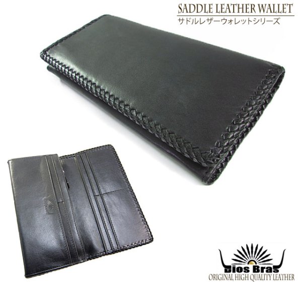 画像2: 【diosbras-ディオブラス-】本革サドルレザーロングウォレット 財布 レザーウォレット ロングウォレット ウォレット メンズ レディース バイカー ヌメ革 長財布 シンプルスタイル 財布 本牛革 wallet サイフ【黒】【SA】 (2)