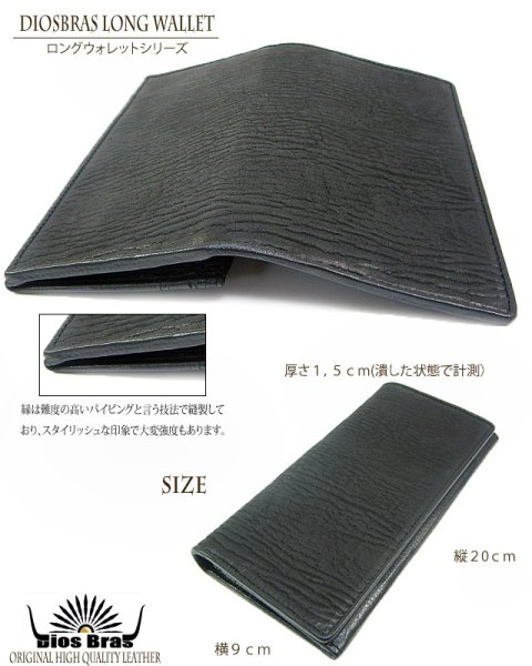 画像4: 【diosbras-ディオブラス-】本革 サメ革 シャーク スキン ロングウォレット サメ 財布 レザーウォレット 鮫 ロングウォレット 鮫皮 ウォレット　バイカー ヌメ革 長財布 シンプルスタイル 財布内側 本牛革 wallet サイフ サメ皮 鮫革【SS】 (4)