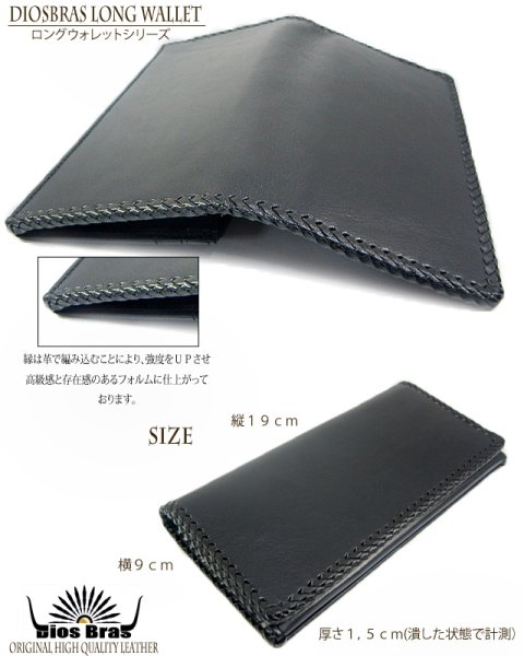 画像4: 【diosbras-ディオブラス-】本革サドルレザーロングウォレット 財布 レザーウォレット ロングウォレット ウォレット メンズ レディース バイカー ヌメ革 長財布 シンプルスタイル 財布 本牛革 wallet サイフ【黒】【SA】 (4)