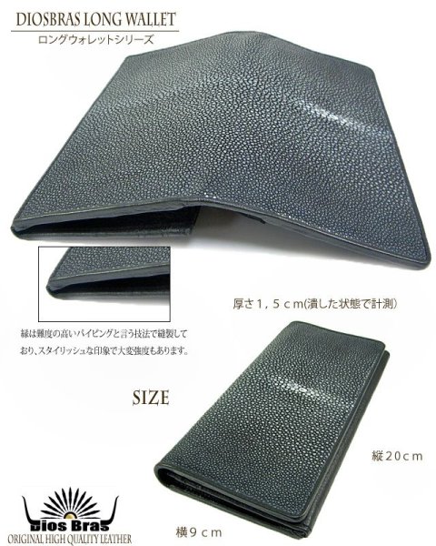 画像5: 【diosbras-ディオブラス-】本革 エイ革 【カット】スティングレイ スティングレー ロングウォレット サメ 財布 レザーウォレット 鮫 ロングウォレット 鮫皮 ウォレット バイカー ヌメ革 長財布 シンプルスタイル 財布内側 本牛革 wallet サイフ【CE】 (5)