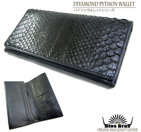 画像5: 【diosbras-ディオブラス-】本革ブラックパイソン　黒蛇革　ヘビ革 ロングウォレット サメ 財布 レザーウォレット 鮫 ロングウォレット 鮫皮 ウォレット　バイカー ヌメ革 長財布 シンプルスタイル 財布内側 本牛革 wallet サイフ【PY】 (5)