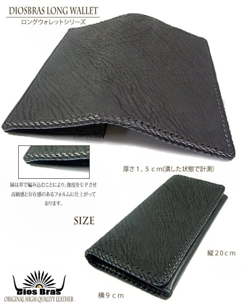 画像5: 【diosbras-ディオブラス-】本革 サメ革 シャーク スキン ロングウォレット サメ 財布 レザーウォレット 鮫 ロングウォレット 鮫皮 ウォレット　バイカー ヌメ革 長財布 シンプルスタイル 財布内側 本牛革 wallet サイフ サメ皮 鮫革【SS】 (5)